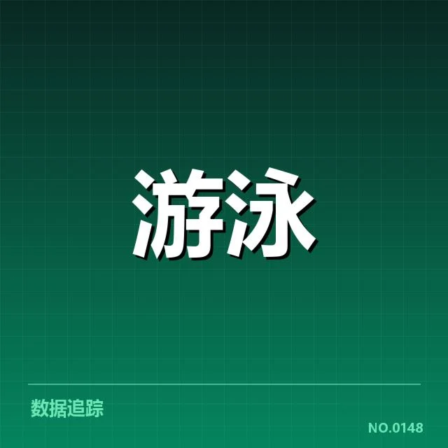 接力项目配合背后，运动员之间的默契引发关注