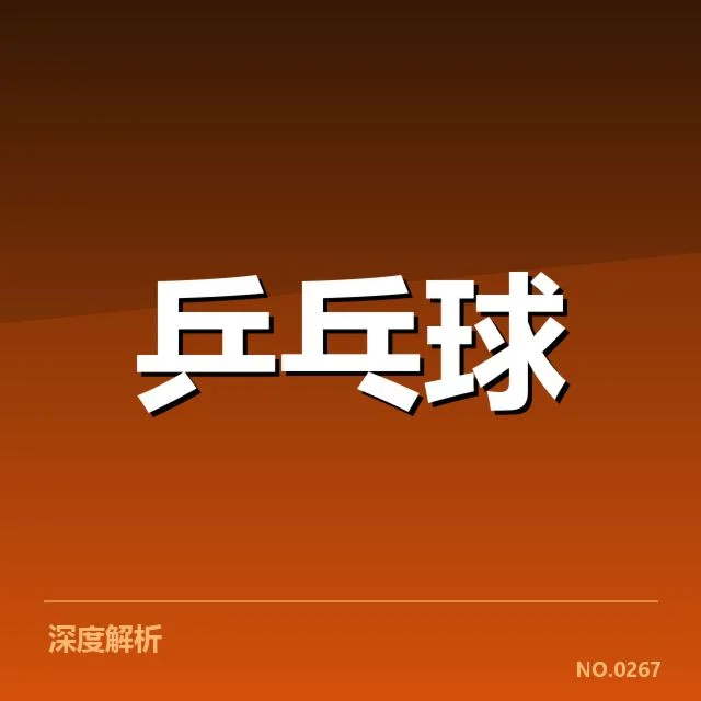 已公布的备战人员与赛程安排