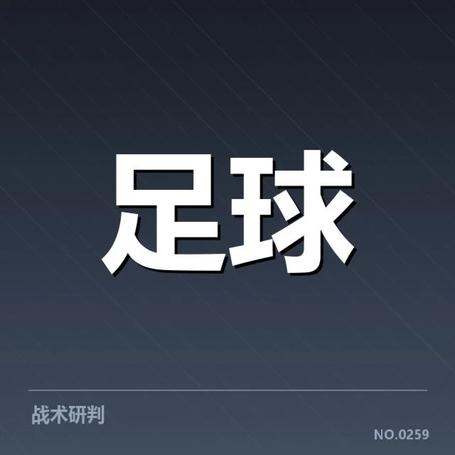 确定的年轻球员名单及出场情况